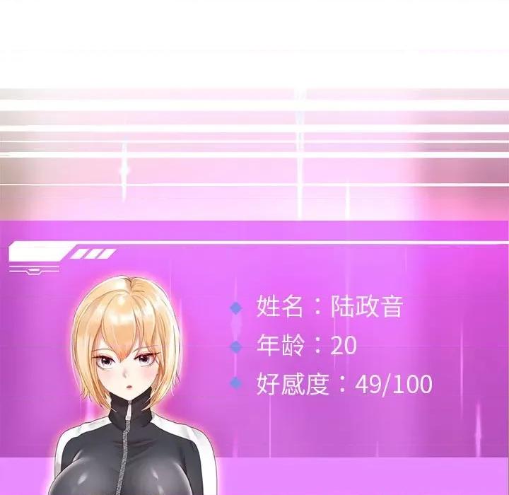 重生之长枪无敌 重生之长枪无敌-重生之长枪无敌 第7话 第42页