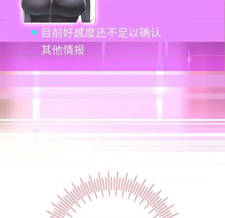 重生之长枪无敌 重生之长枪无敌-重生之长枪无敌 第7话 第43页
