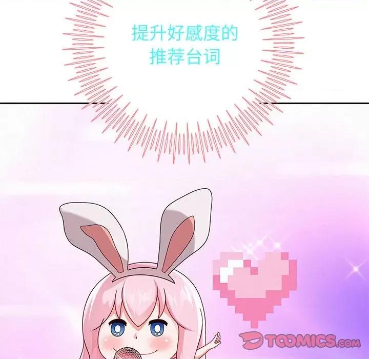 重生之长枪无敌 重生之长枪无敌-重生之长枪无敌 第7话 第44页