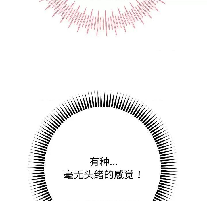 重生之长枪无敌 重生之长枪无敌-重生之长枪无敌 第7话 第46页