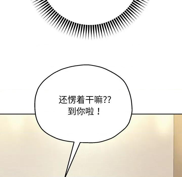 重生之长枪无敌 重生之长枪无敌-重生之长枪无敌 第7话 第47页