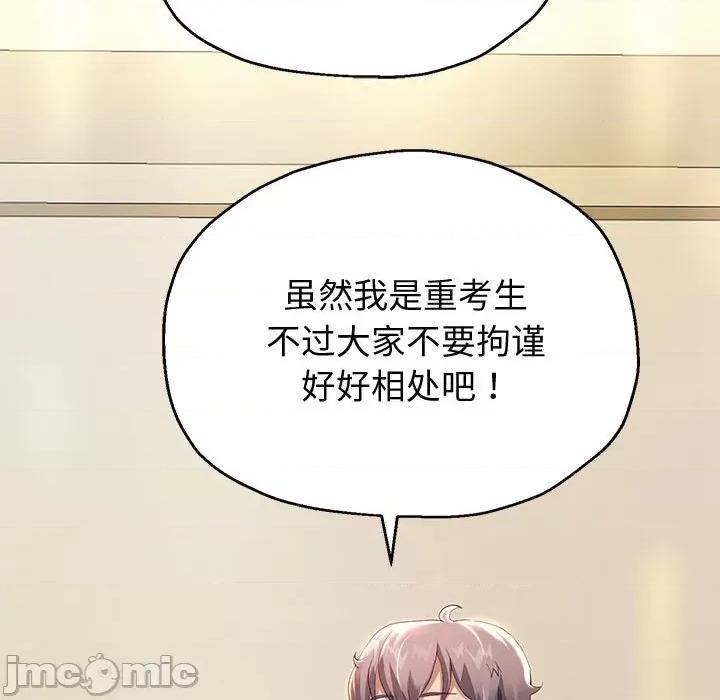 重生之长枪无敌 重生之长枪无敌-重生之长枪无敌 第7话 第50页