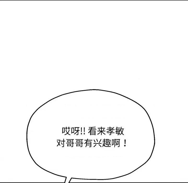 重生之长枪无敌 重生之长枪无敌-重生之长枪无敌 第7话 第56页