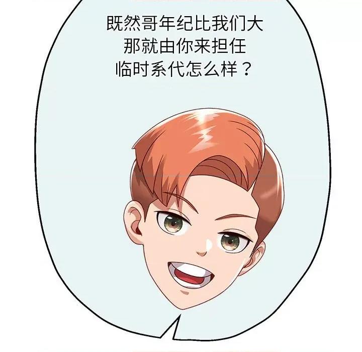 重生之长枪无敌 重生之长枪无敌-重生之长枪无敌 第7话 第59页