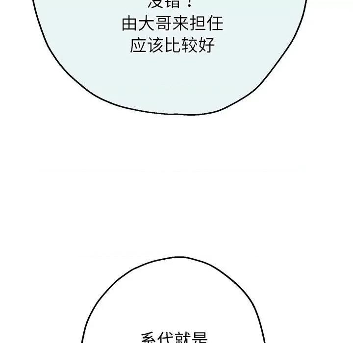重生之长枪无敌 重生之长枪无敌-重生之长枪无敌 第7话 第61页