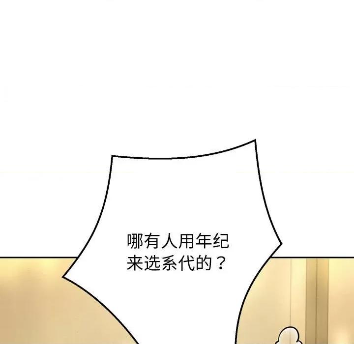重生之长枪无敌 重生之长枪无敌-重生之长枪无敌 第7话 第67页