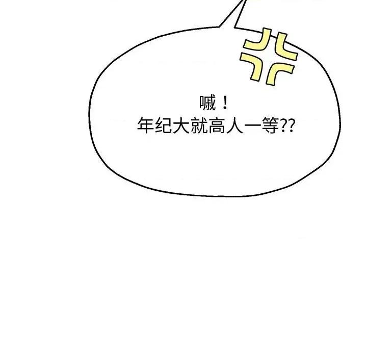 重生之长枪无敌 重生之长枪无敌-重生之长枪无敌 第7话 第71页