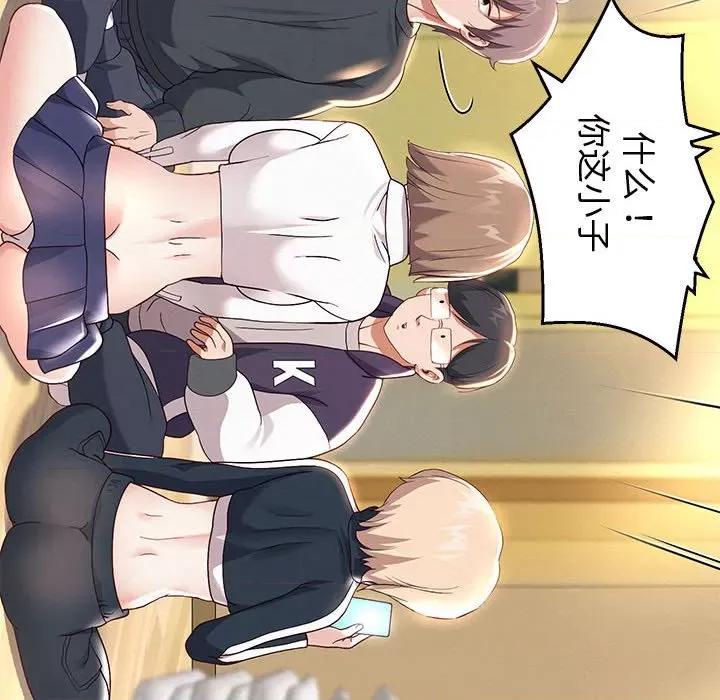 重生之长枪无敌 重生之长枪无敌-重生之长枪无敌 第7话 第73页