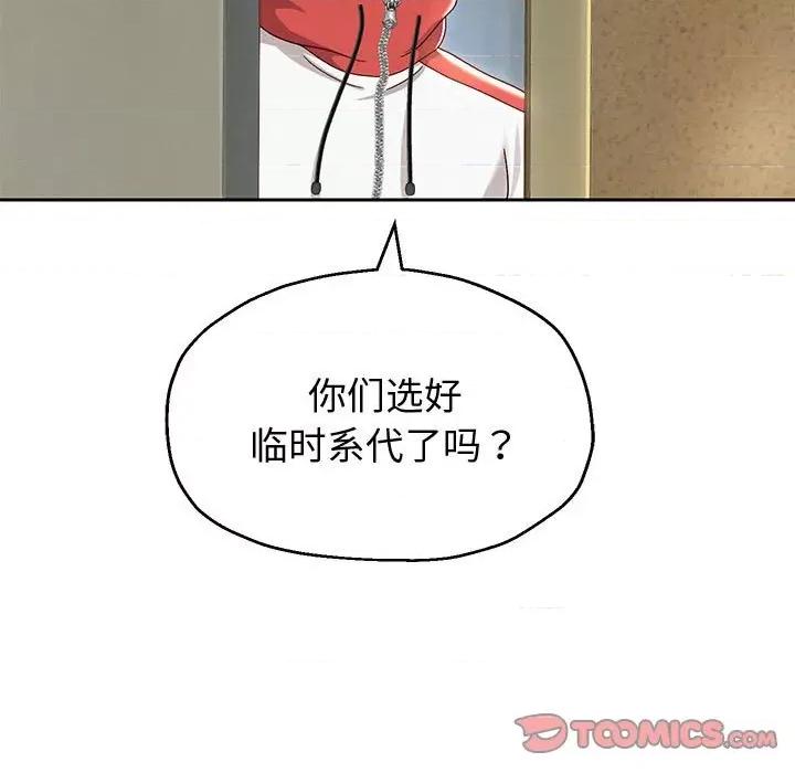 重生之长枪无敌 重生之长枪无敌-重生之长枪无敌 第7话 第76页