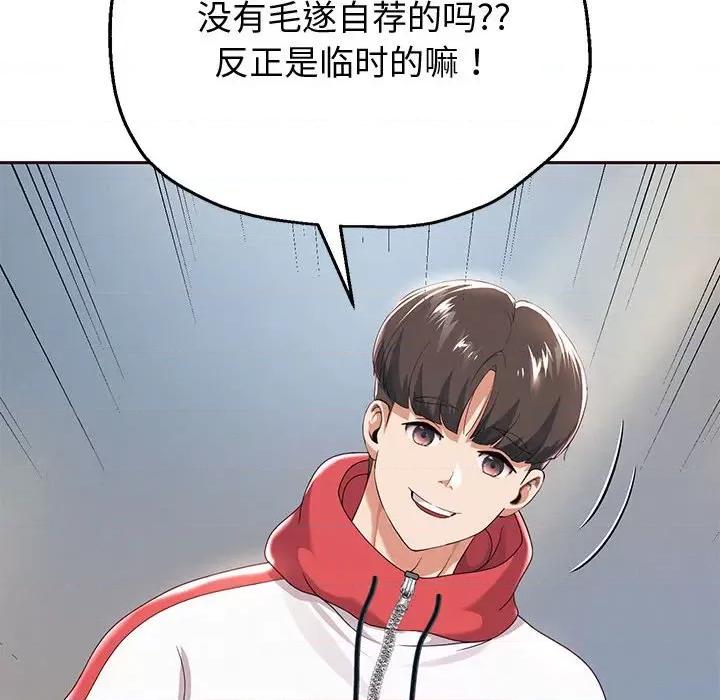 重生之长枪无敌 重生之长枪无敌-重生之长枪无敌 第7话 第79页
