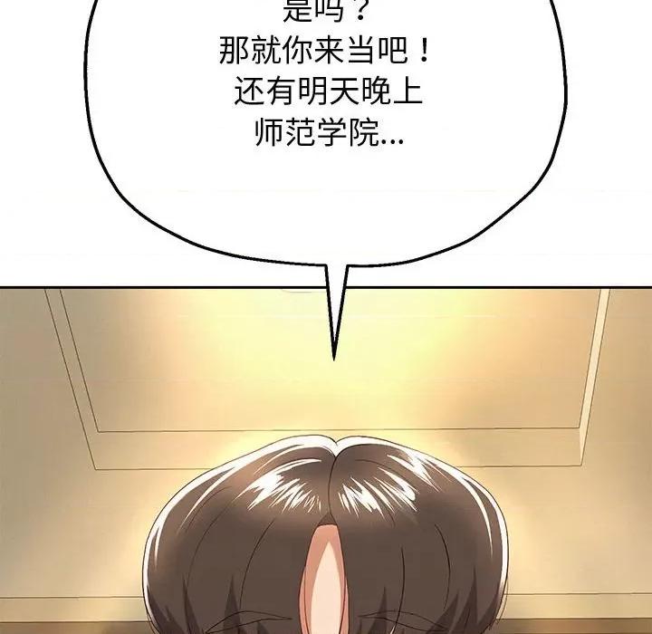 重生之长枪无敌 重生之长枪无敌-重生之长枪无敌 第7话 第83页