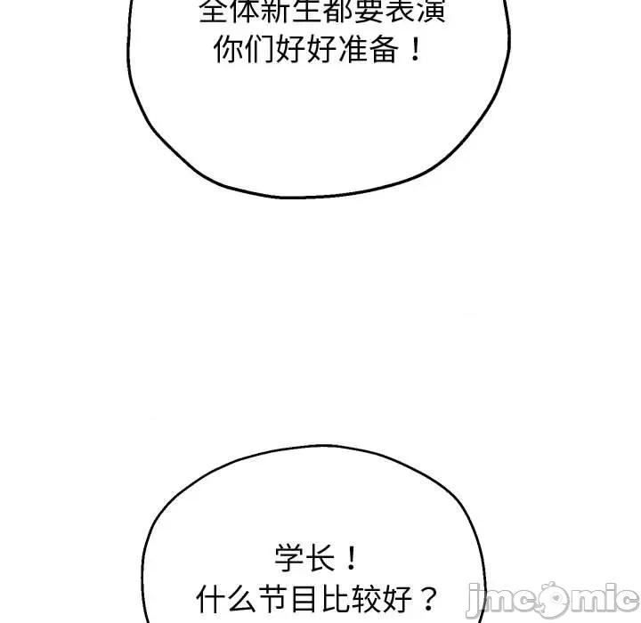 重生之长枪无敌 重生之长枪无敌-重生之长枪无敌 第7话 第85页