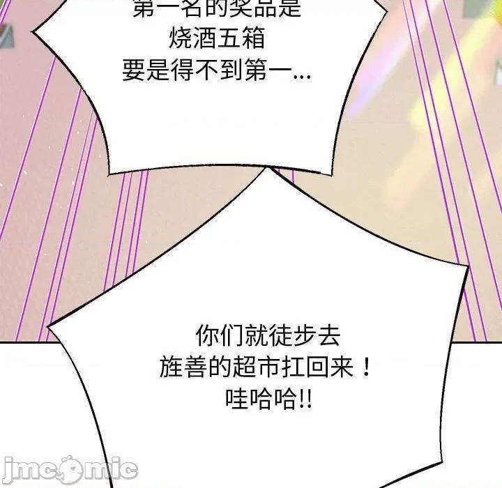 重生之长枪无敌 重生之长枪无敌-重生之长枪无敌 第7话 第90页