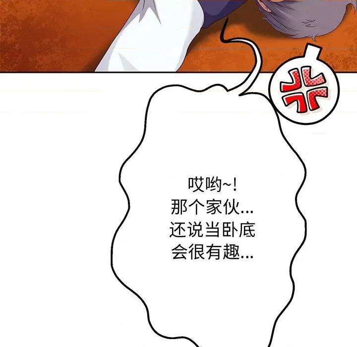 重生之长枪无敌 重生之长枪无敌-重生之长枪无敌 第7话 第98页