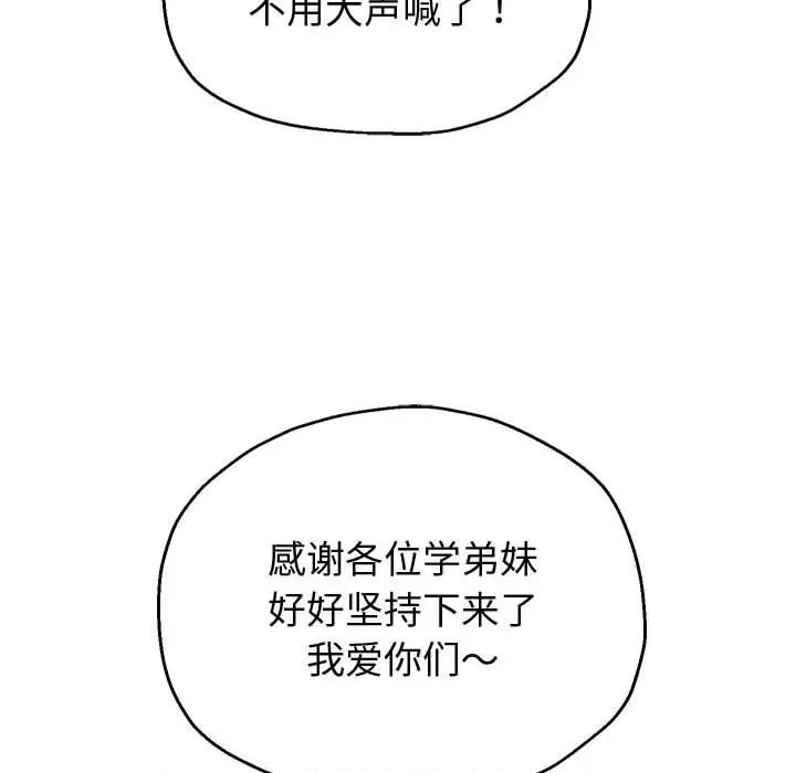 重生之长枪无敌 重生之长枪无敌-重生之长枪无敌 第7话 第106页