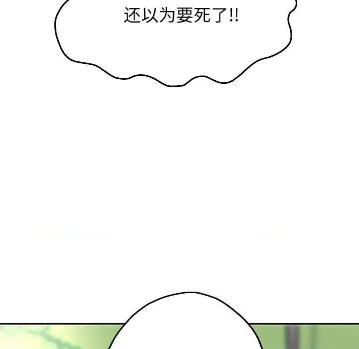 重生之长枪无敌 重生之长枪无敌-重生之长枪无敌 第7话 第113页