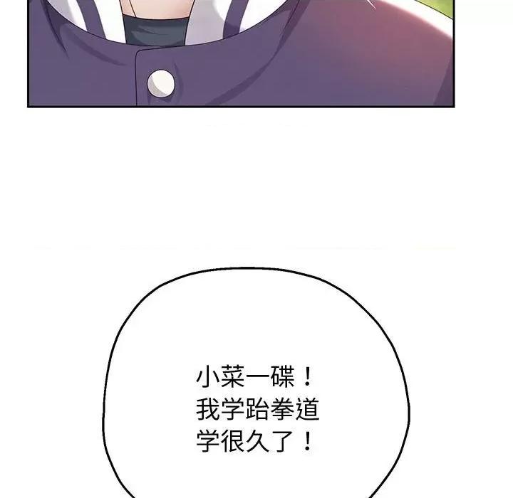 重生之长枪无敌 重生之长枪无敌-重生之长枪无敌 第7话 第119页
