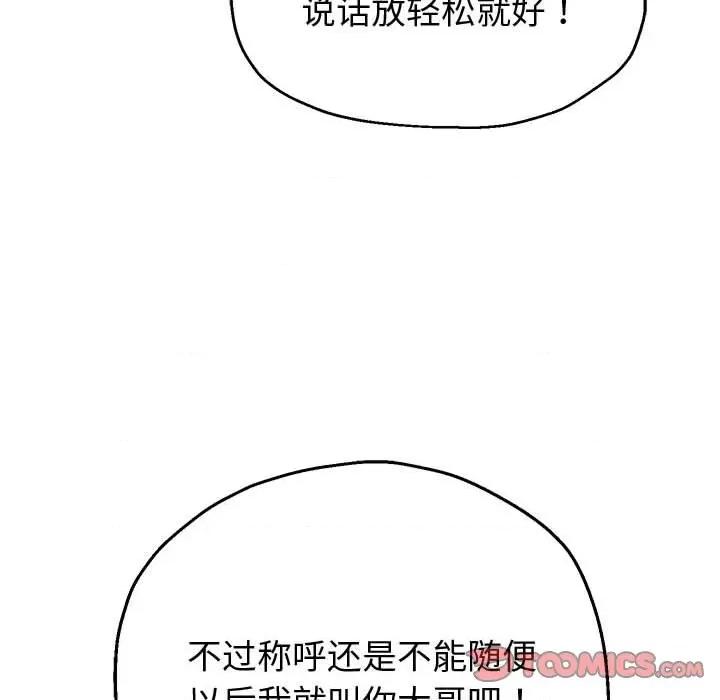 重生之长枪无敌 重生之长枪无敌-重生之长枪无敌 第7话 第132页