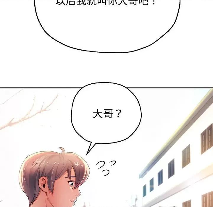 重生之长枪无敌 重生之长枪无敌-重生之长枪无敌 第7话 第133页