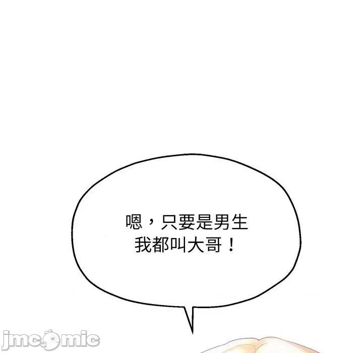重生之长枪无敌 重生之长枪无敌-重生之长枪无敌 第7话 第135页