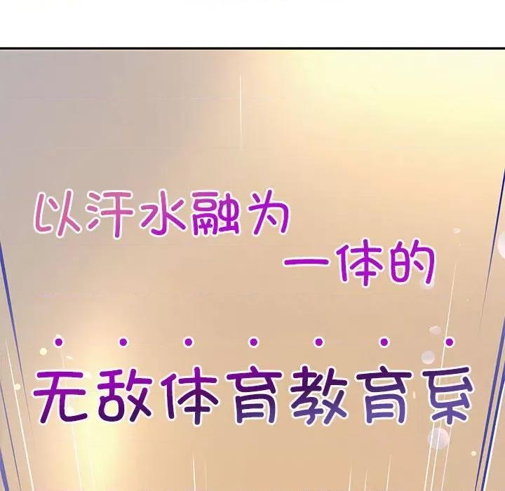 重生之长枪无敌 重生之长枪无敌-重生之长枪无敌 第7话 第151页