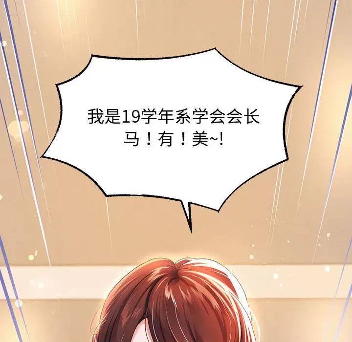 重生之长枪无敌 重生之长枪无敌-重生之长枪无敌 第7话 第152页