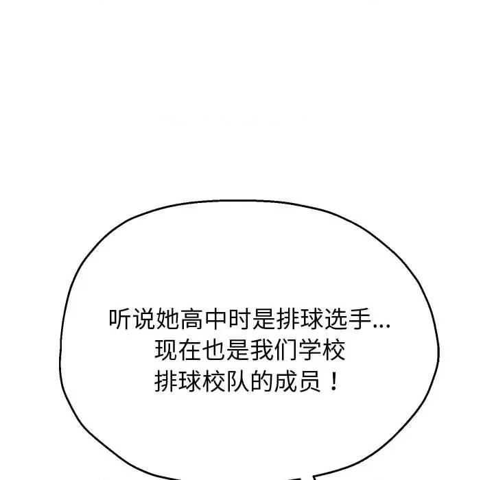重生之长枪无敌 重生之长枪无敌-重生之长枪无敌 第7话 第161页