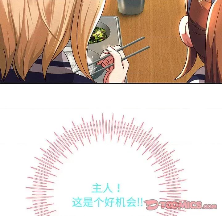 重生之长枪无敌 重生之长枪无敌-重生之长枪无敌 第7话 第164页