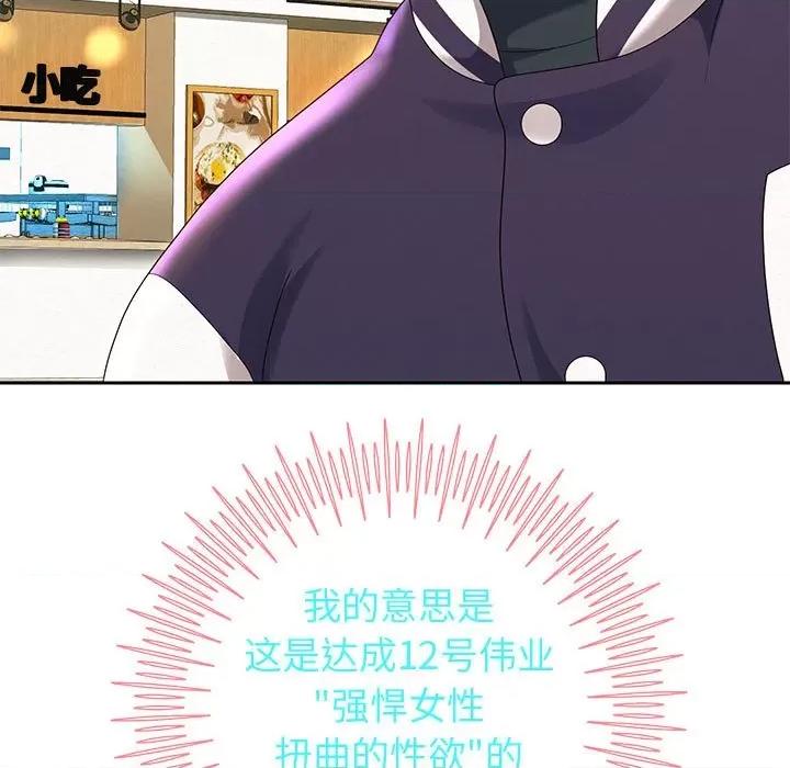 重生之长枪无敌 重生之长枪无敌-重生之长枪无敌 第7话 第167页