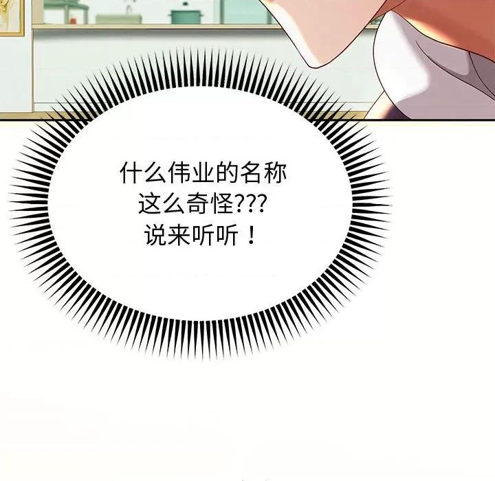 重生之长枪无敌 重生之长枪无敌-重生之长枪无敌 第7话 第169页