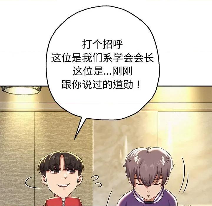 重生之长枪无敌 重生之长枪无敌-重生之长枪无敌 第7话 第174页