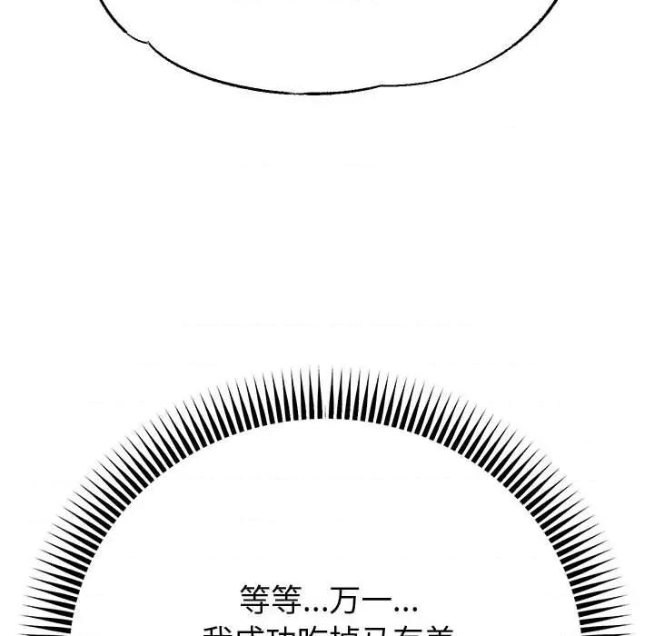 重生之长枪无敌 重生之长枪无敌-重生之长枪无敌 第7话 第179页