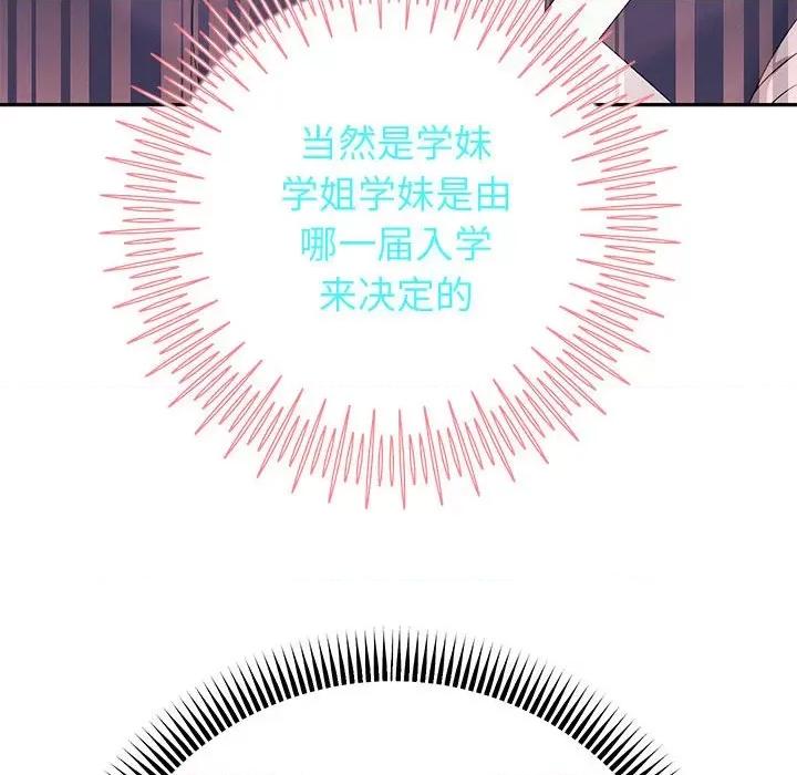 重生之长枪无敌 重生之长枪无敌-重生之长枪无敌 第7话 第182页