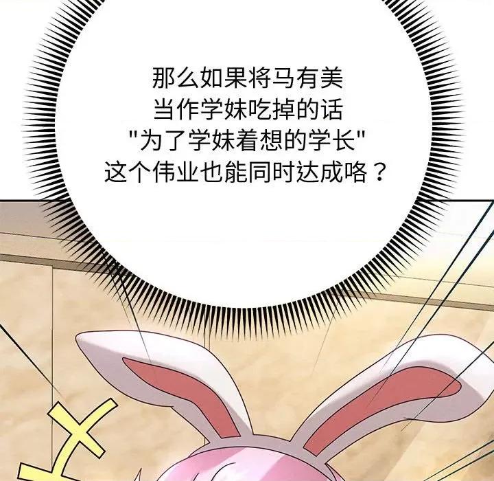 重生之长枪无敌 重生之长枪无敌-重生之长枪无敌 第7话 第183页