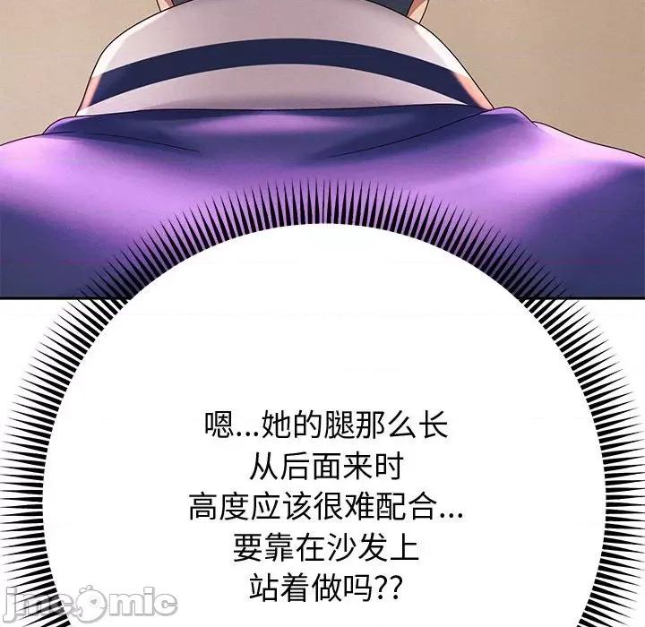 重生之长枪无敌 重生之长枪无敌-重生之长枪无敌 第7话 第190页