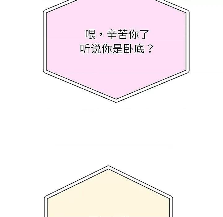重生之长枪无敌 重生之长枪无敌-重生之长枪无敌 第7话 第198页