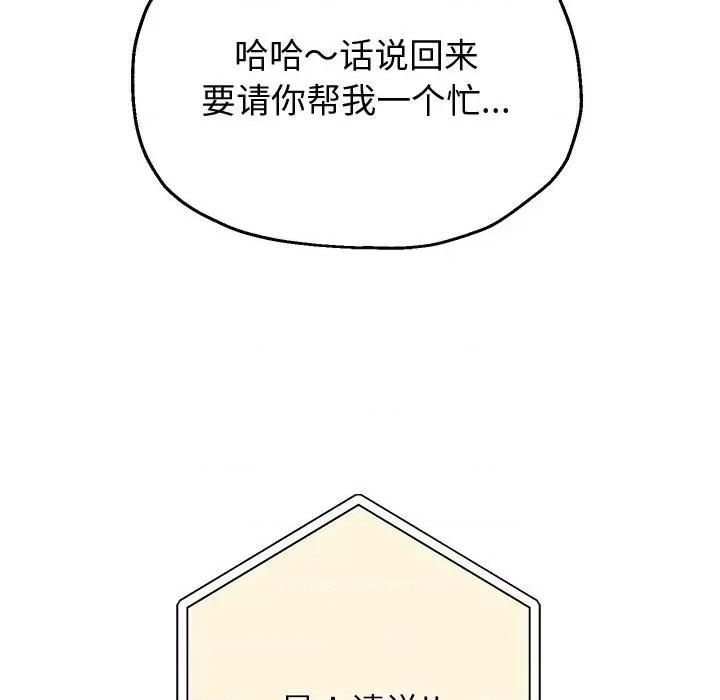 重生之长枪无敌 重生之长枪无敌-重生之长枪无敌 第7话 第201页