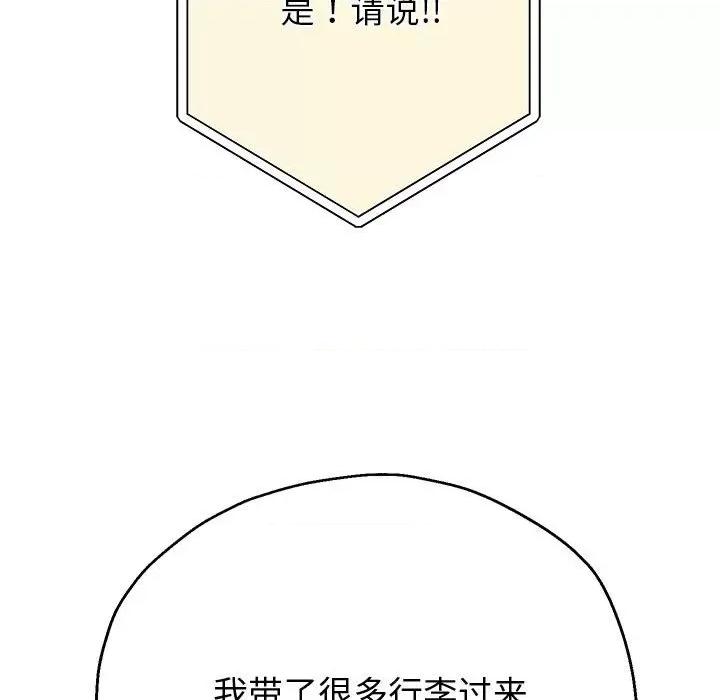 重生之长枪无敌 重生之长枪无敌-重生之长枪无敌 第7话 第202页