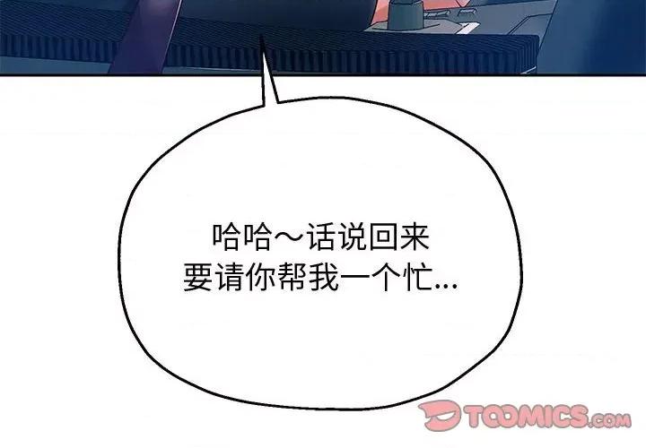 重生之长枪无敌 重生之长枪无敌-重生之长枪无敌 第8话 第4页