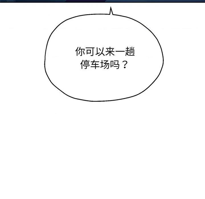 重生之长枪无敌 重生之长枪无敌-重生之长枪无敌 第8话 第9页