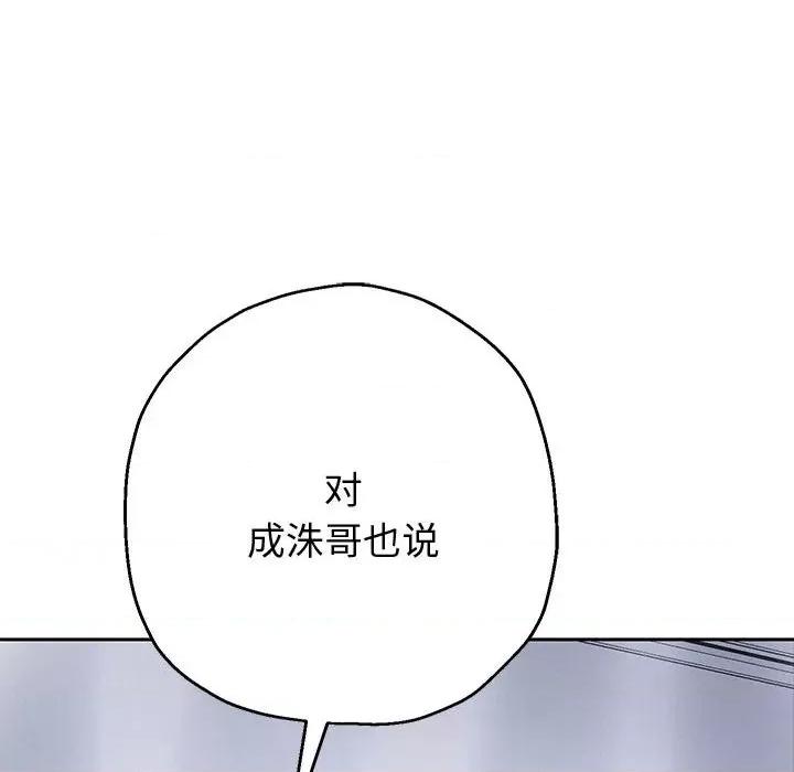 重生之长枪无敌 重生之长枪无敌-重生之长枪无敌 第8话 第16页