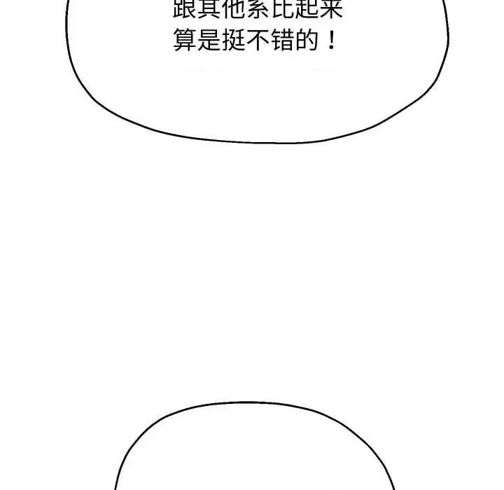 重生之长枪无敌 重生之长枪无敌-重生之长枪无敌 第8话 第19页