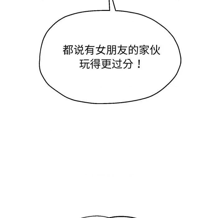 重生之长枪无敌 重生之长枪无敌-重生之长枪无敌 第8话 第22页