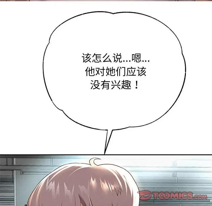 重生之长枪无敌 重生之长枪无敌-重生之长枪无敌 第8话 第28页