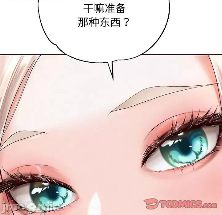 重生之长枪无敌 重生之长枪无敌-重生之长枪无敌 第8话 第60页