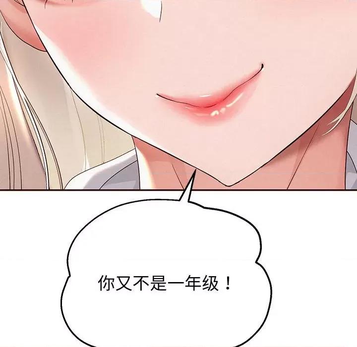 重生之长枪无敌 重生之长枪无敌-重生之长枪无敌 第8话 第61页