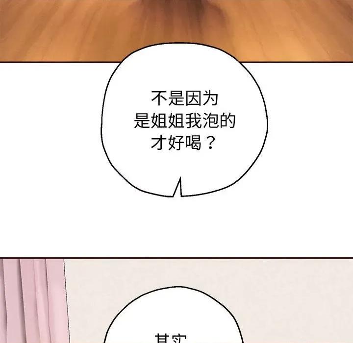 重生之长枪无敌 重生之长枪无敌-重生之长枪无敌 第8话 第72页