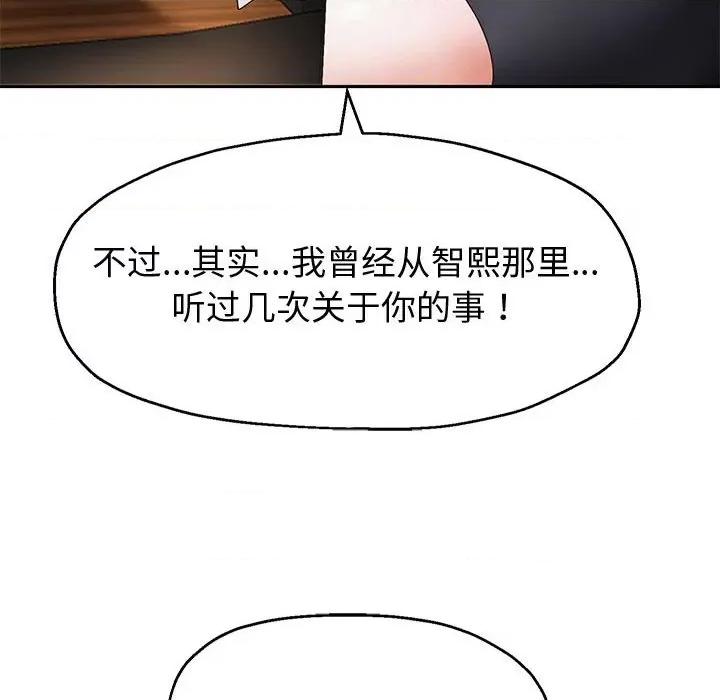 重生之长枪无敌 重生之长枪无敌-重生之长枪无敌 第8话 第81页