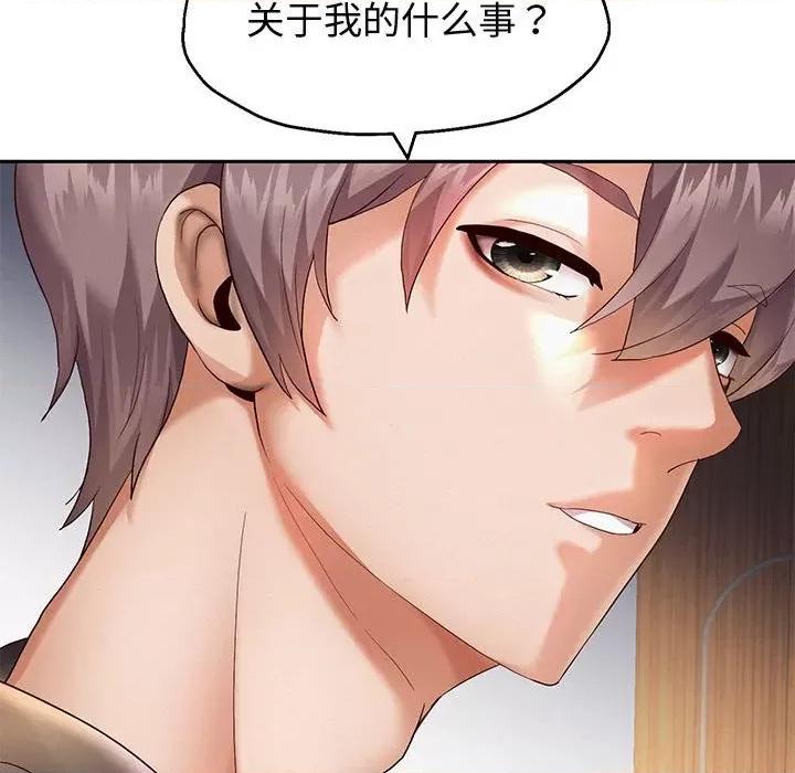 重生之长枪无敌 重生之长枪无敌-重生之长枪无敌 第8话 第82页