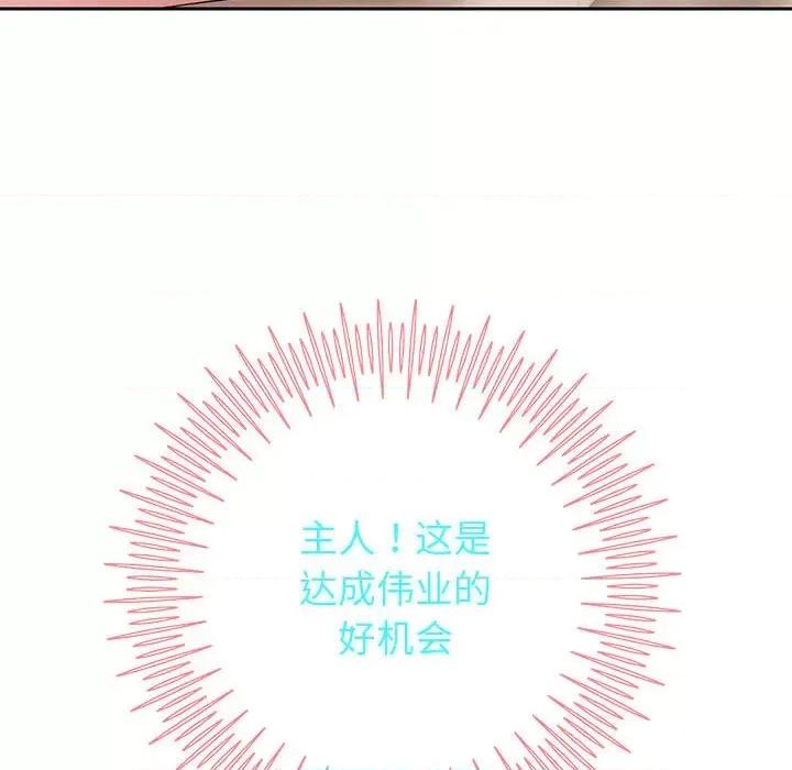 重生之长枪无敌 重生之长枪无敌-重生之长枪无敌 第8话 第87页